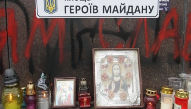 Площа Героїв Євромайдану з'явилася у Тернополі