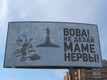 Одесити просять Путіна не делать маме нервы