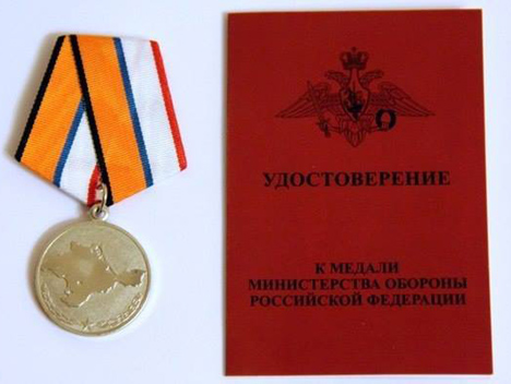 В українських соцмережах висміюють скандальну російську медаль 'За повернення Криму'. Фото 