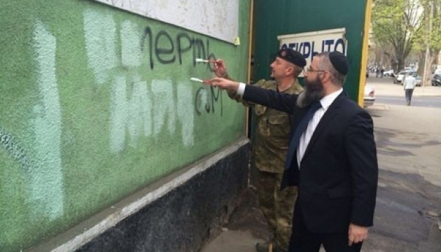 Odesa Jews, UNSO remove anti-Semitic graffiti conjointly