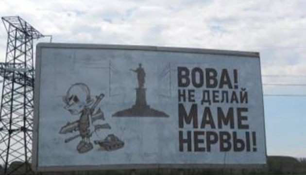 Одесити просять Путіна 