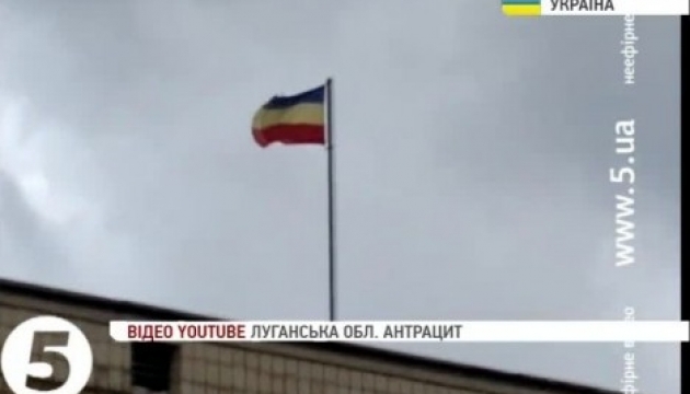 В Антрациті замість російського вивісили прапор Нідерландів