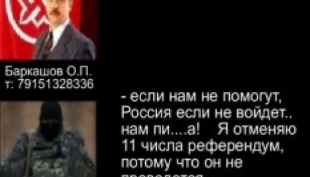 SBU releases evidence of preparations for separatist 'referendum' on instructions from Russia (audio)