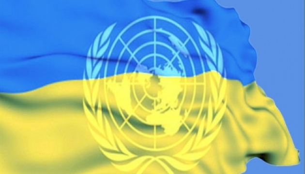 ООН ухвалила резолюцію на підтримку України