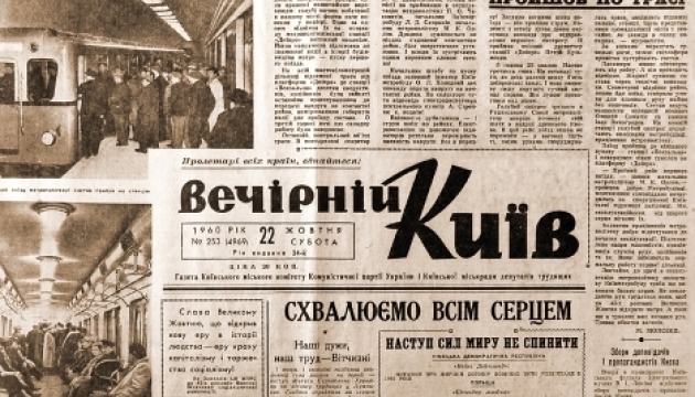 “Київ Вечірній”? Завтрашні “Вєсті”...