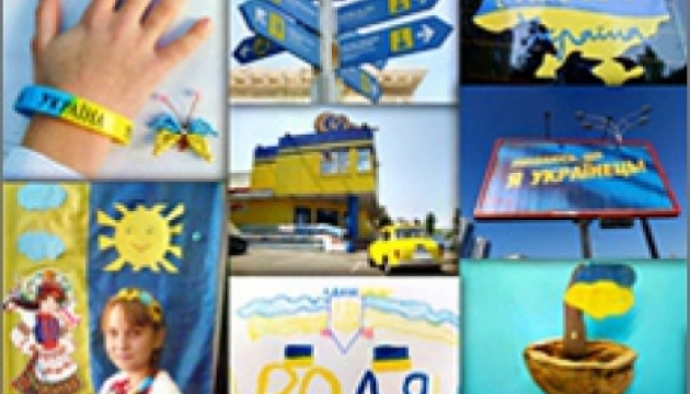 Барви країни, колір – єдиний…