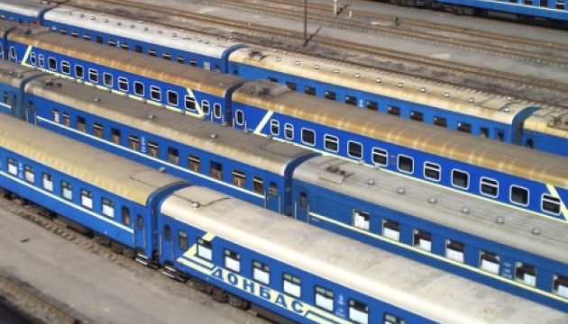 Зону АТО закривають для пасажирських поїздів
