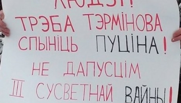 У Мінську пройшов одиночний пікет проти політики Путіна (фото)