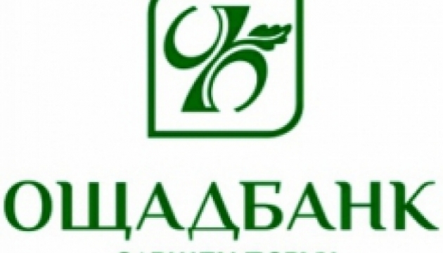 Ощадбанк за два роки залучив до 12 тисяч зарплатних проектів