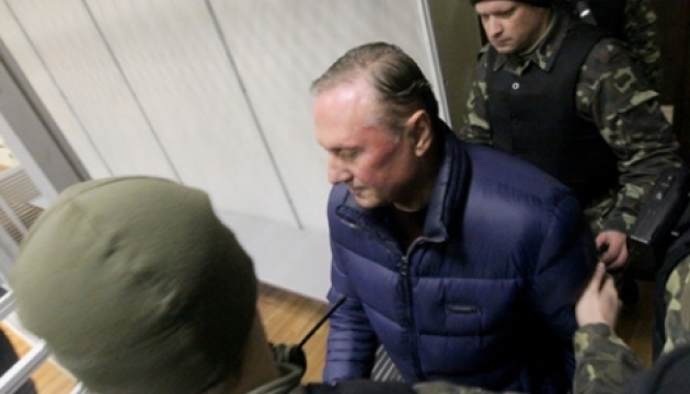 Єфремов програв апеляцію