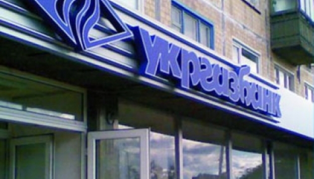 Укргазбанк одним із перших реформував корпоративне управління Укргазбанк одним із перших реформував корпоративне управління