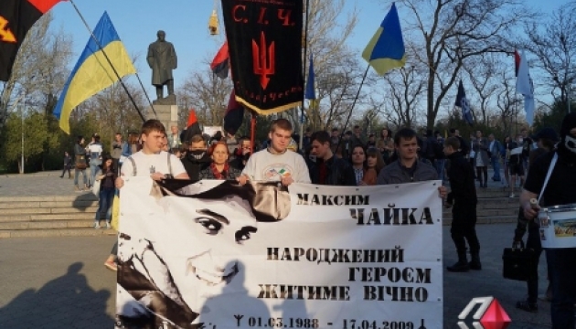 В Одесі відбувся марш пам’яті патріота України Максима Чайки