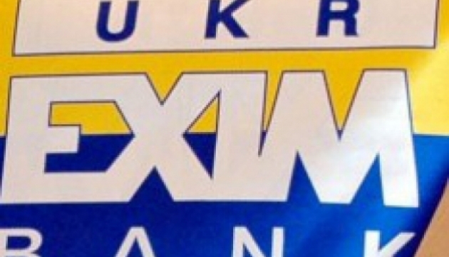 Fitch знизило рейтинг Укрексімбанку