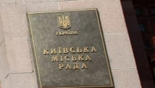 Влада Києва дала 68 мільйонів на теплові лічильники