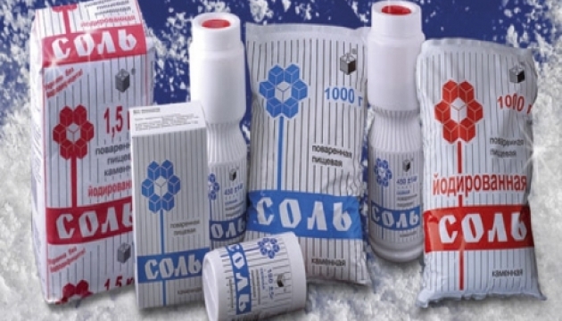 «Будет ли  Украина с солью?»