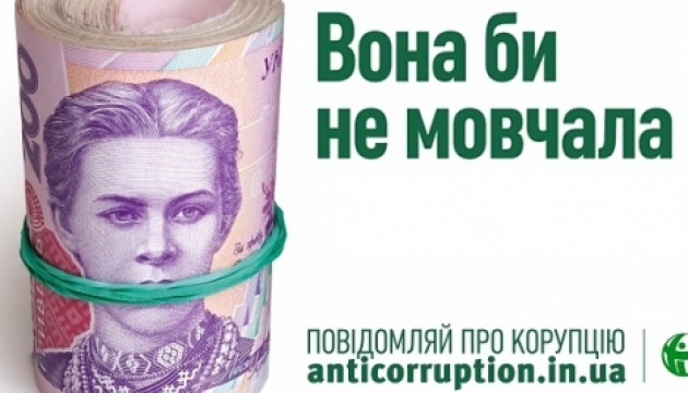 «Вони б не мовчали». В Україні починається кампанія на захист викривачів корупції