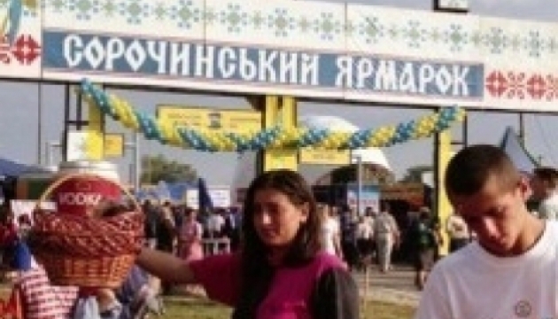 Стартував Сорочинський ярмарок