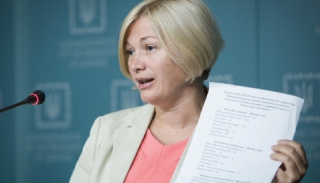 Геращенко хочет создать орган для проверки законопроектов на 