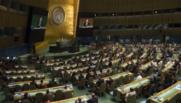 Генасамблея ООН - онлайн-трансляція