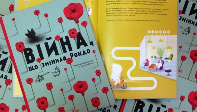 Скандинавцям презентували українську дитячу книгу про війну