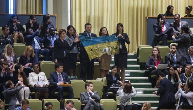 Путіна в ООН зустріли простреленим на Донбасі українським прапором. Фото
