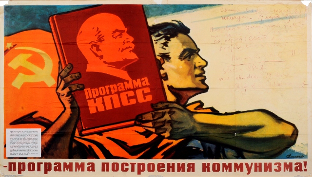 Від «комунізму до 1980 року» в історії залишилися лише плакати