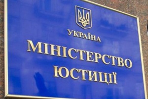 Мін'юст відновив роботу основних сервісів порталу Єдиного держреєстру після кібератаки