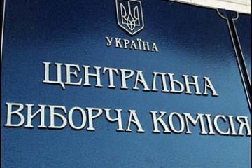 ЦВК достроково розпустила Слов'янський райвиборчком