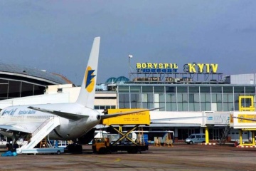 Аэропорт