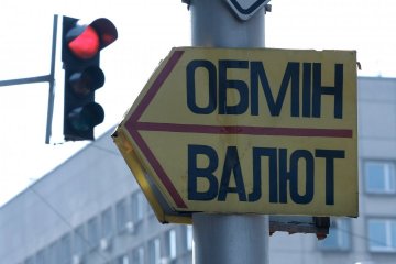 Нацбанк понизив гривню до 26,89