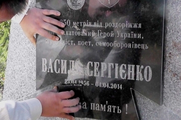 Дела Майдана: участнику убийства журналиста Сергиенко сообщили новое подозрение