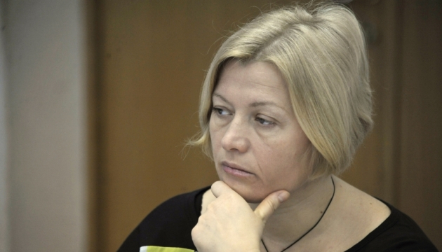 Геращенко сказала, скільки людей на Донбасі зникли безвісти