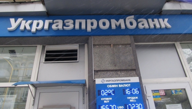 Kyiv Economic Court prohibits to eliminate Ukrgazprombank