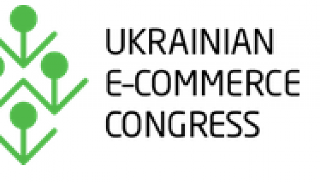 Конференція E-Commerce Congress буде проведена в Києві