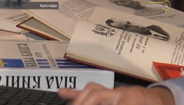 ФСБ добралося до українців Кубані та вилучає книжки про Бандеру