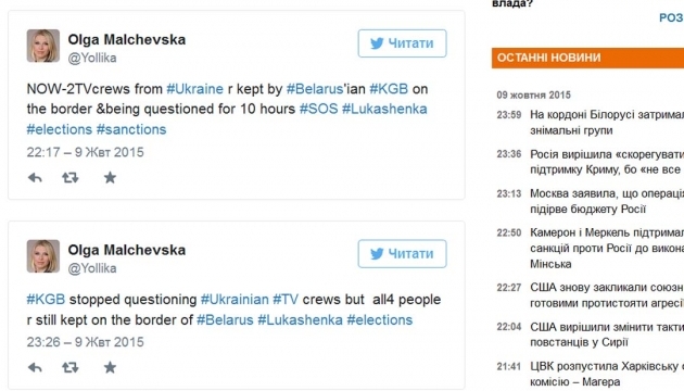 Українських журналістів забрали на допит у КДБ Білорусі