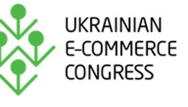На E-Commerce Congress обговорять актуальні тенденції ринку онлайн-рітейлу