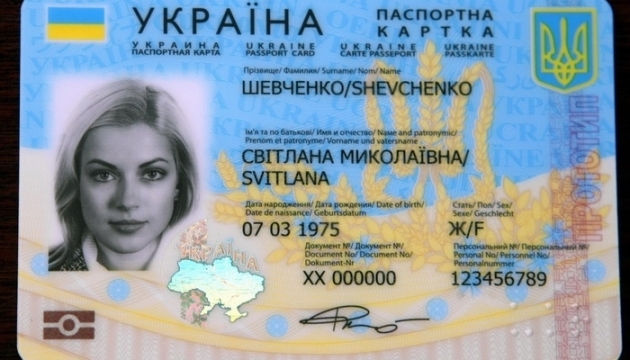 С нового года паспорта в Украине заменят ID-карточками