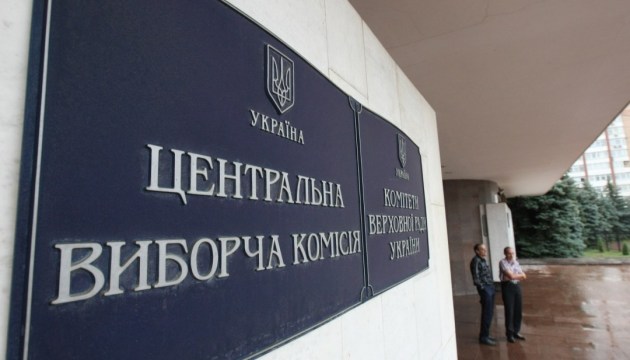 ЦВК зареєструвала трьох нових нардепів