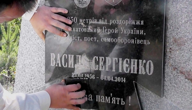 Журналиста Сергиенко похитили, пытали и убили киевские бандиты - расследование