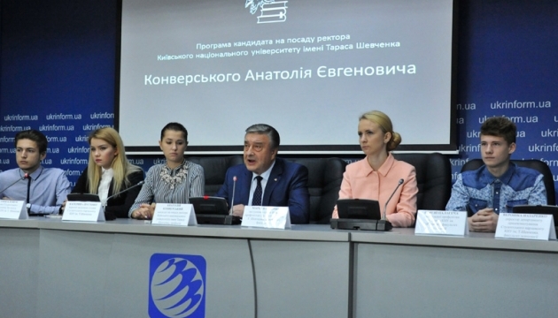 Вибори ректора Київського національного університету імені Тараса Шевченка