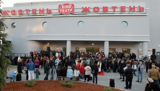 Renovated Zhovten movie theater reopens in Kyiv
