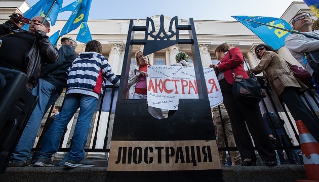 Люстрационные идеи Зеленского грозят Киеву противоречиями с партнерами - FT