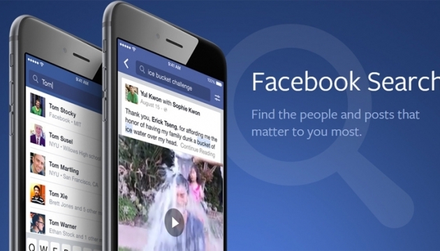 Facebook запускає повноцінний пошук по текстах публічних записів