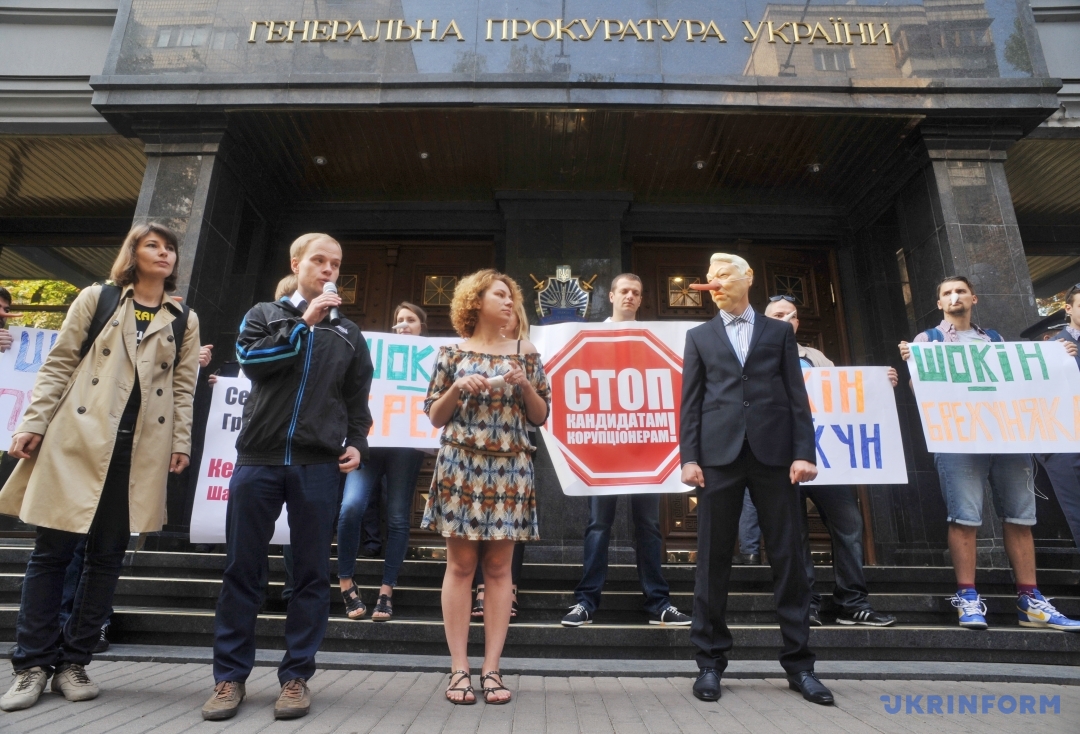 Активисты требуют отставки Виктора Шокина и его четверки кандидатов в конкурсную комиссию на должность антикоррупционного прокурора