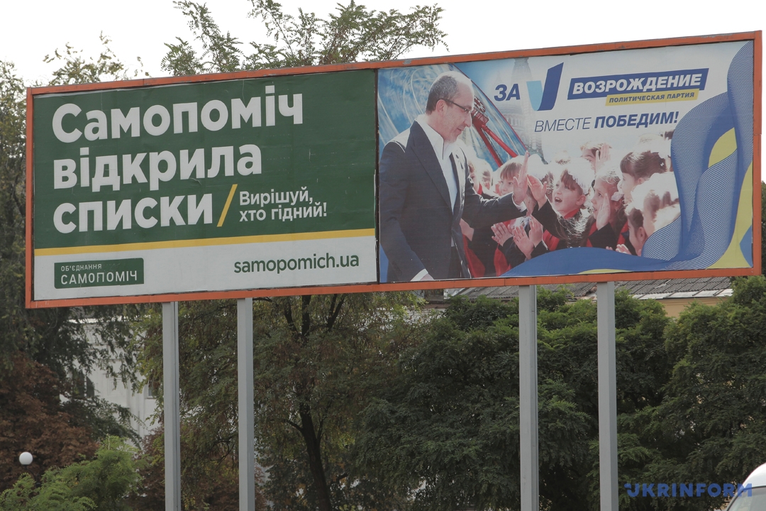Передвиборна агітація в Харкові