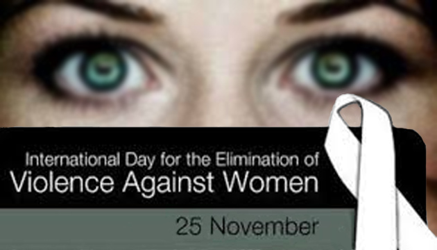 Міжнародний день боротьби за ліквідацію насильства щодо жінок