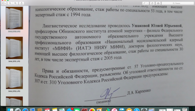 Суд над Савченко: лінгвістичну експертизу робили... в атомному інституті