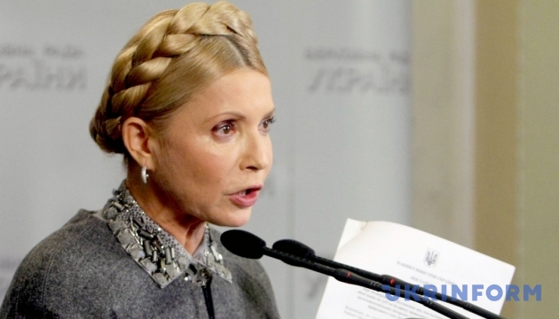 Тимошенко сказала, за яких умов її фракція підтримає бюджет