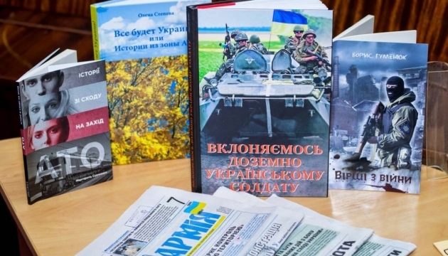 Другу книгу серії 